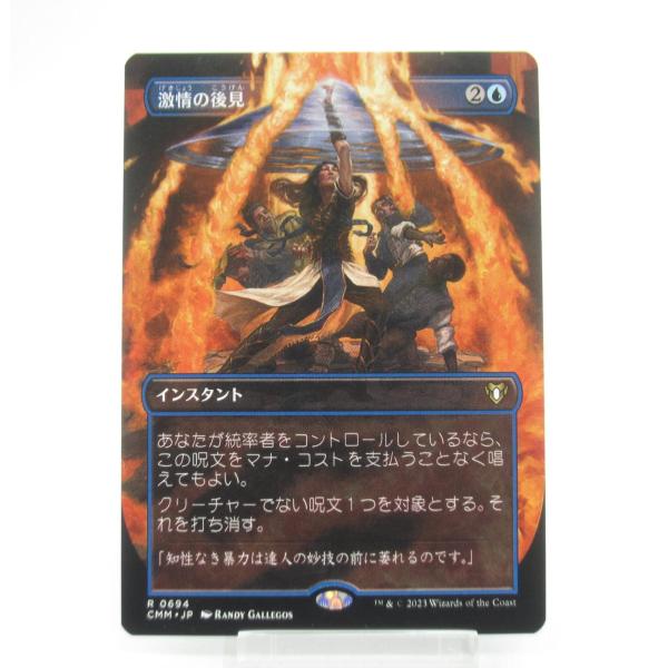 mtg 激情の後見 英語版 ボーダーレス MTG 激情の後見 □ボーダーレスfoil□【英語版】