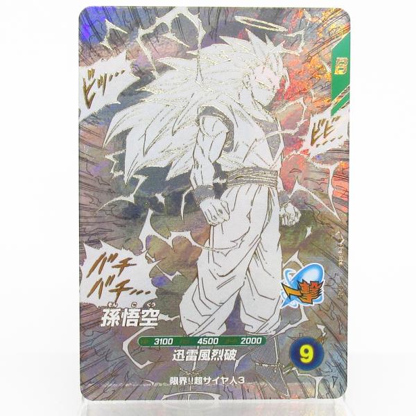 ドラゴンボール スーパーダイバーズ APT-006 孫悟空 GDR 40周年