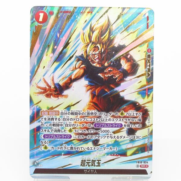 超元気玉　パラレル　クロスフォース 超元気玉 パラレル クロスフォース ドラゴンボールスーパーカード