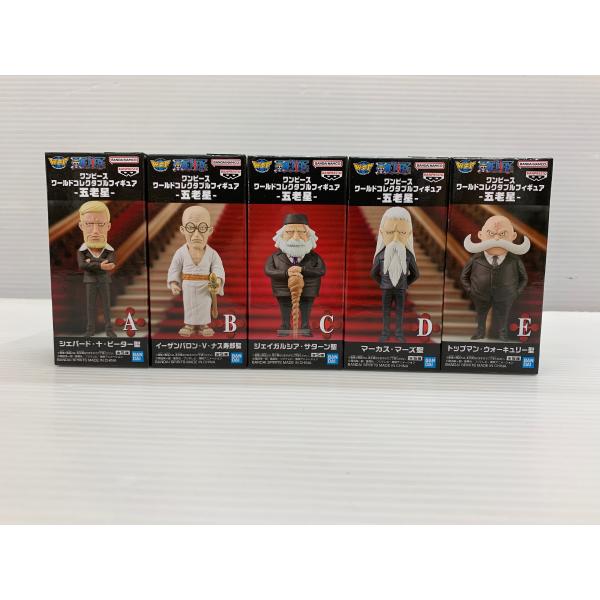 【セット売り】ワンピース ワールドコレクタブルフィギュア 五老星 ワンピース ワールドコレクタブルフィギュア-五老星-│株式会社