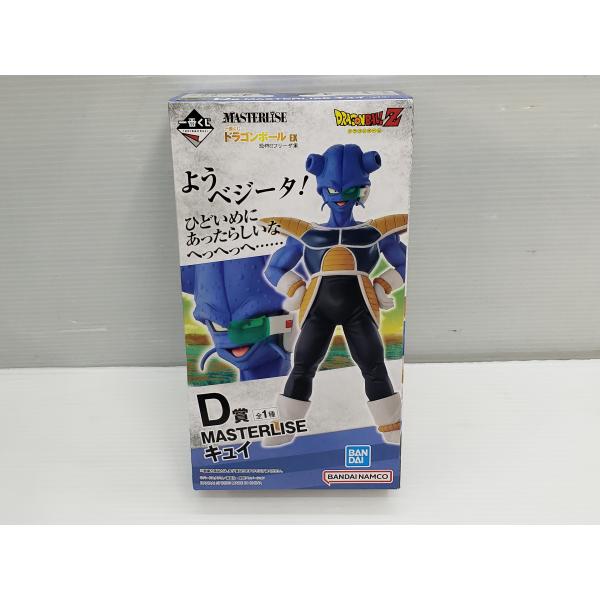 ドラゴンボール MASTERLISE キュイ D賞 一番くじ EX 恐怖!! フリーザ 軍 D賞 MASTERLISE キュイ - メルカリ