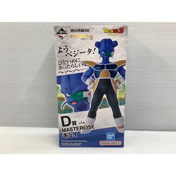 【新品未開封】ドラゴンボール フィギュア　一番くじ　キュイ　D賞 一番くじドラゴンボールEX恐怖フリーザ軍】D賞キュイフィギュア