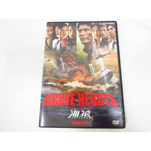BRAVE HEARTS ブレイブハーツ 海猿 スタンダードエディション DVD 映画