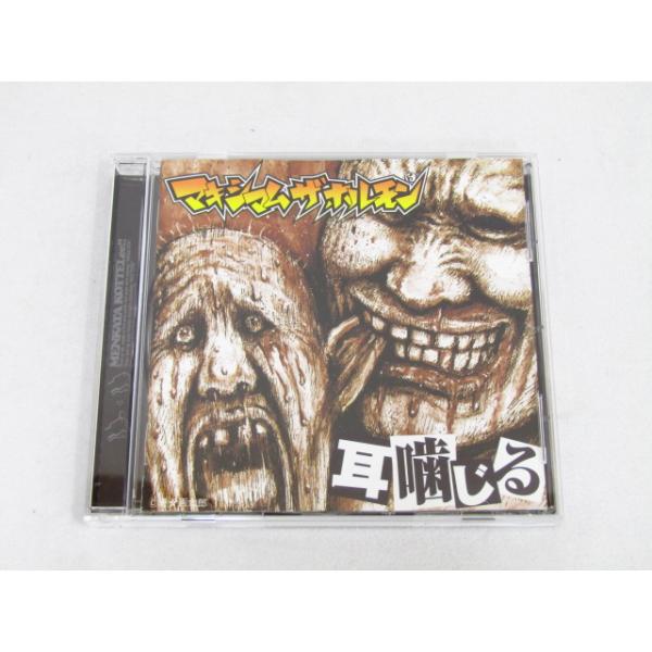 マキシマムザホルモン 耳噛じる CDアルバム 握れっっ！！ アバラ・ボブ