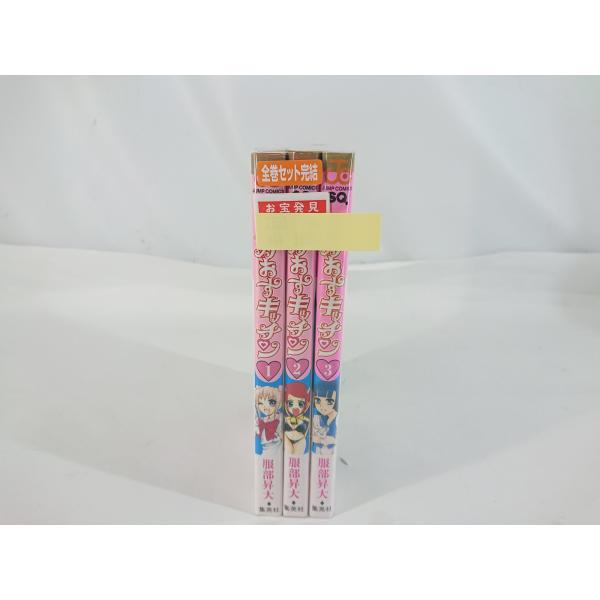 全て初版 魔法の料理 かおすキッチン 全巻セット 全3巻 服部 昇大