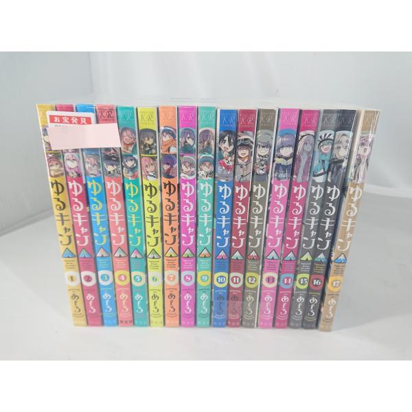 ゆるキャン△ コミック 1-17巻セット あfろ : スリフトWEB SHOP
