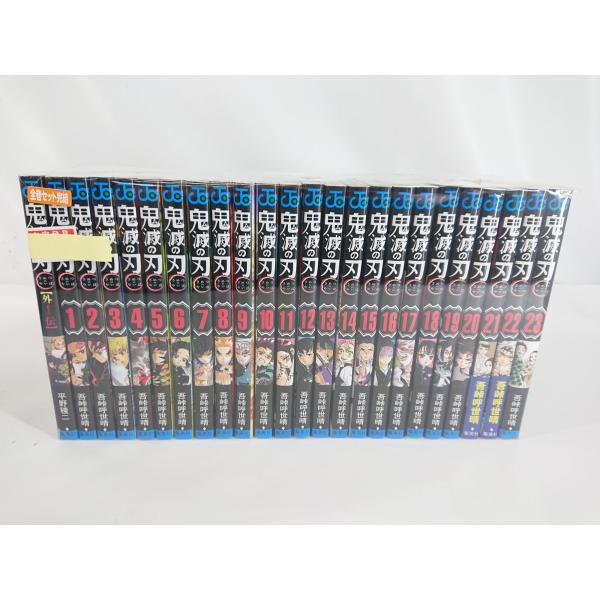 鬼滅の刃 全23巻セット 完結 +関連もの　吾峠呼世晴 集英社　まとめ売り north-c-shop_b08qhytfg320210127