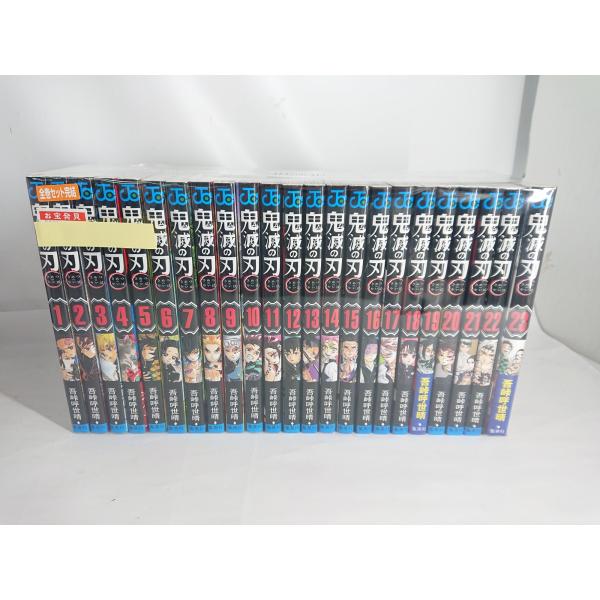 集英社（SHUEISHA） 鬼滅の刃 コミック 全23巻セット 吾峠呼世晴