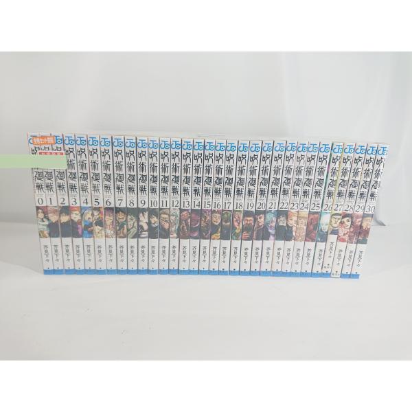 集英社（SHUEISHA） 呪術廻戦 コミック 0-30巻セット 全巻セット 芥見