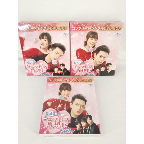 Go!Go!シンデレラは片想い DVD-SET1 GO!GO!シンデレラは片想い DVD-BOX 1-3 セット ヤン・ズー