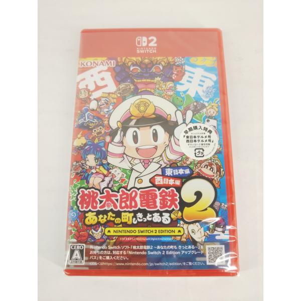 【新品未使用】Switch2桃太郎電鉄 2 あなたの町もある Nintendo Switch 【新品】NSW2 桃太郎電鉄2 〜あなたの町も きっとある