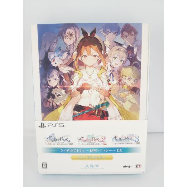 PlayStation5 PS5 ゲームソフト ライザのアトリエ ~秘密トリロジー~ DX