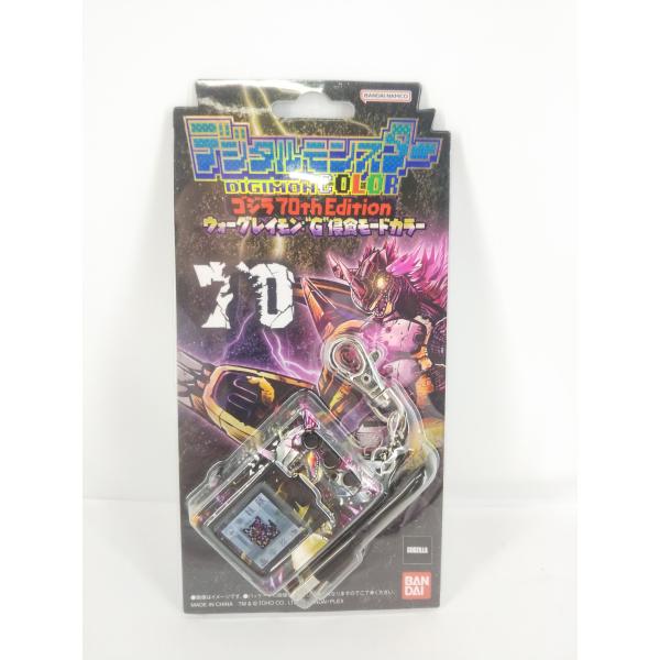 デジタルモンスター COLOR ゴジラ 70th Edition ウォーグレイモン:G