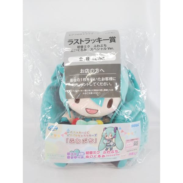 未開封品 初音ミク セガラッキーくじ ピアプロ ふわぷち ラスト