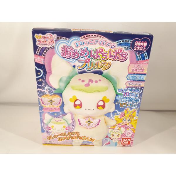 キミとアイドルプリキュア♪ まねっこアイドル♪ おめめぱちぱちプリルン