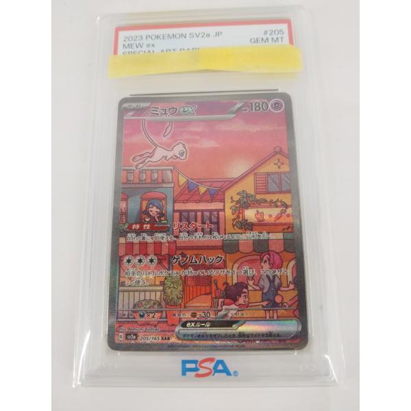 ポケモンカードゲーム ポケモンカード ミュウex SAR PSA10 205/165