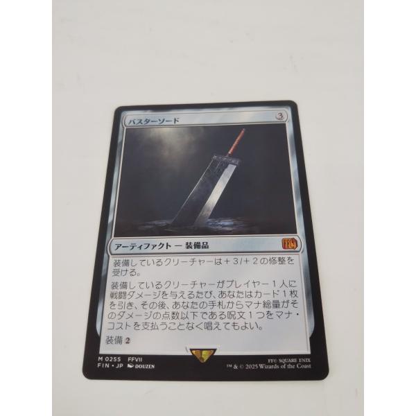 Magic: The Gathering（マジック：ザ・ギャザリング） MTG バスター