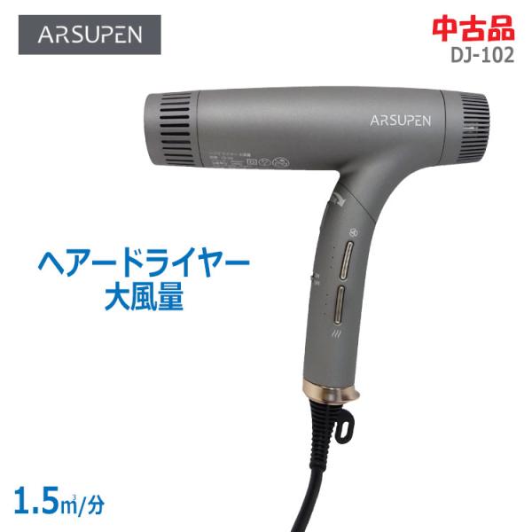 ARSUPEN ヘアドライヤー-HB2 ✩未使用✩ ARSUPEN ヘアドライヤー HB2