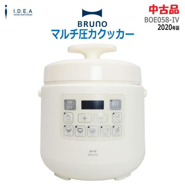 〇BRUNO(ブルーノ)の電気圧力鍋「マルチ圧力クッカー」です。〇下準備をしてボタンを押すだけ！いつものおかずから手間のかかる煮込み料理まで、自動調理でできあがります。ほったらかしの時間は、おかずをもう一品増やしたり、掃除や洗濯を済ませたり...