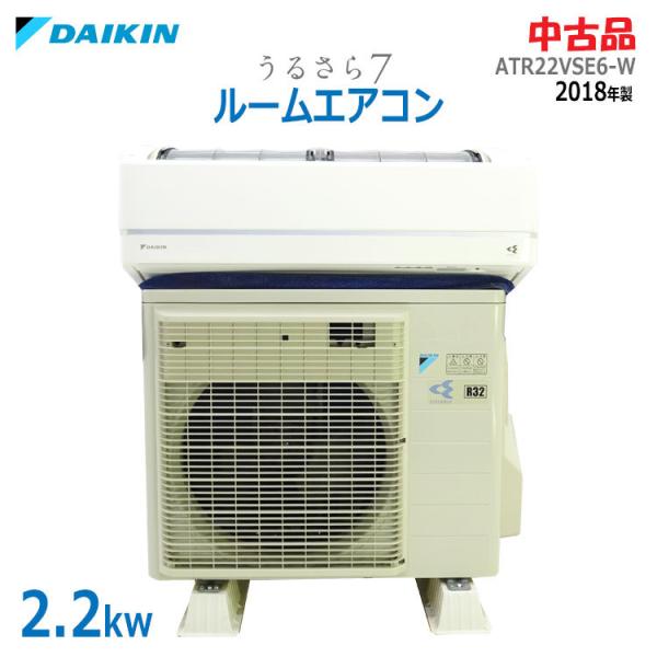 thrifty_daikin-atr22vse6-w-1200