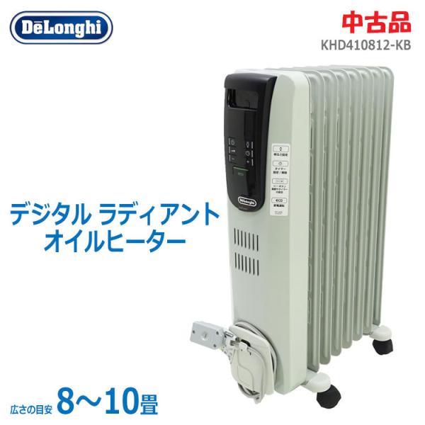 【中古】〇即納〇 DeLonghi デジタルラディアント オイルヒーター KHD410812-BK ホワイト+ブラック 8〜10畳 キャスター  デロンギ ★通常2営業日以内発送★