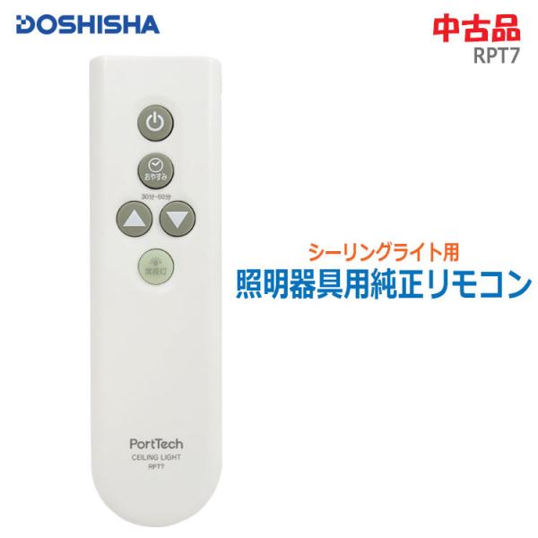 【11/15削除】雲形シーリングライト リモコン付属 Amazon.co.jp: 照明リモコン OCR-LEDR3 LEDシーリングライト