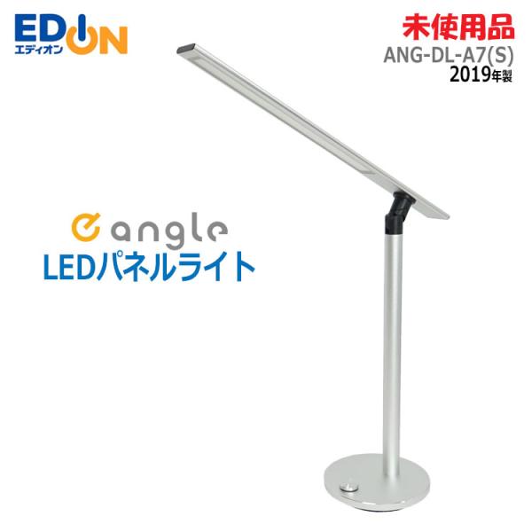 O2306-473 LEDパネルライト ANG-DL-A7 2020年製 点灯確認済 現状お渡し 中古】【未使用品】〇即納〇 EDION e angle LEDパネルライト ANG-DL-A7