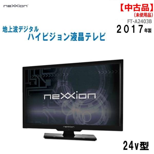 ネクソン FT-A2403B テレビ 17インチ 中古品 リモコン付 説明書付 17年 【ハンズクラフト宜野湾店】 ネクソン FT-A2403B テレビ 17インチ 中古品 リモコン付 説明書付 17年