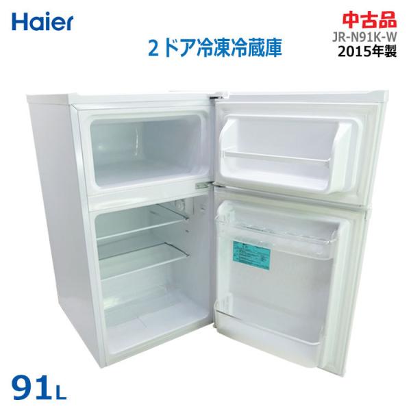 Haier   2015年 冷蔵庫 Haier Joy Series 【中古】〇即納〇 91L 2015年製 単身用2ドア冷凍