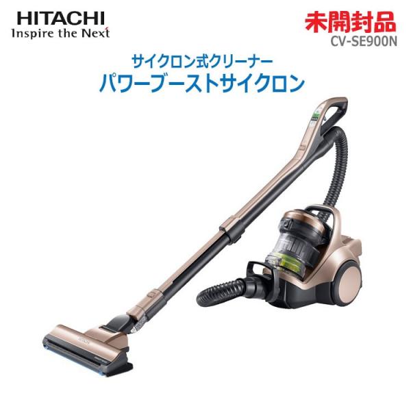中古】（未開封品）○即納〇 日立 パワーブーストサイクロン