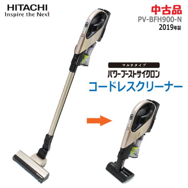 パワーブーストサイクロン 【中古】〇即納〇 日立 コードレス式 
