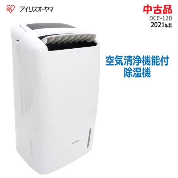 IRIS OHYAMA 中古 アイリスオーヤマ 空気清浄機能付除湿機?DCE