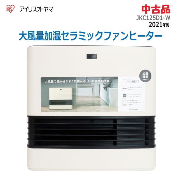 IRIS OHYAMA 中古 アイリスオーヤマ 大風量加湿セラミックファン