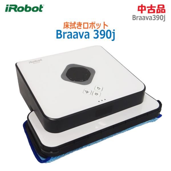 ブラーバ 中古 iRobot 床拭きロボットクリーナー ブラーバ390j