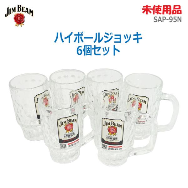 中古】【未使用】〇即納〇 JIMBEAM ハイボールジョッキ6個セット