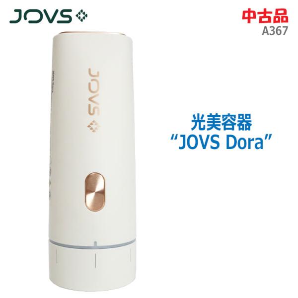 中古 良品 JOVS 光美容器 JOVS Dora A367(Dora1.2) ピュアホワイト ボディ フェイス SR(美肌)モード搭載