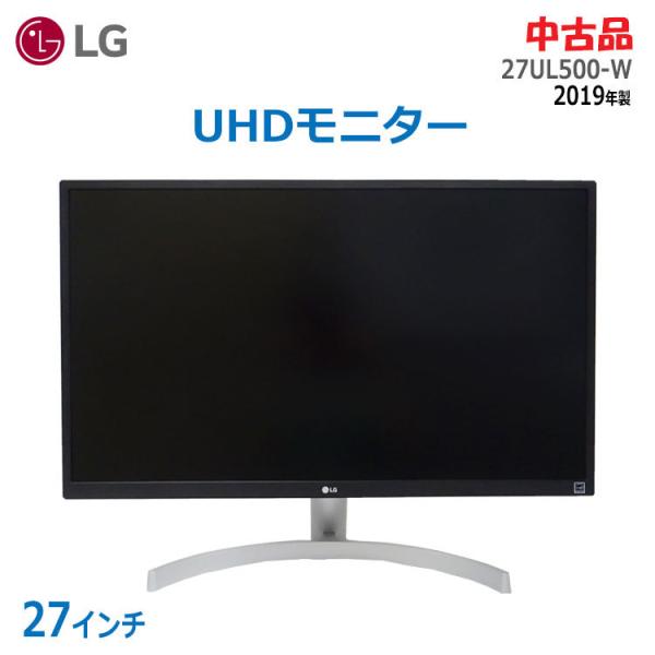LGエレクトロニクス 【中古】〇即納〇 LG モニター 27UL500-W 27インチ 2019年製 シルバー 非光沢 UHD 4K HDR PC/ゲーミングモニター ディスプレイ 通常1〜2営業日以内に発送 : リサイクル通販 スリフティ - 通販 - Yahoo!ショッピング LGエレクトロニクス 【中古】〇即納〇 LG モニター 27UL500-W 27インチ 2019年製 シルバー 非光沢 UHD 4K HDR PC/ゲーミングモニター ディスプレイ 通常1〜2営業日以内に発送 : リサイクル通販 スリフティ - 通販 - Yahoo!ショッピング