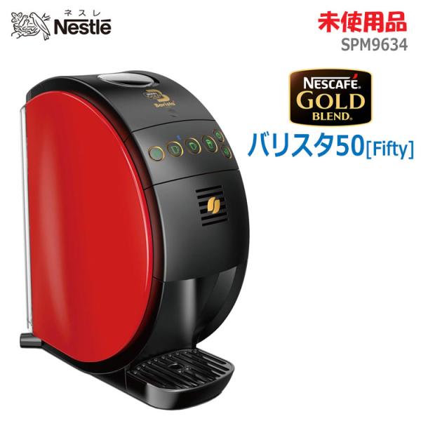 ネスカフェ ゴールドブレンド バリスタ 中古 未使用品 Nestle ネスカフェ ゴールドブレンド バリスタ 中古 未使用品 Nestle