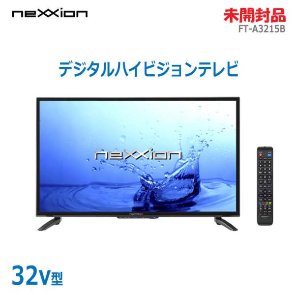 neXXion 【中古】【未開封】〇即納〇 地上波デジタルハイビジョン液晶
