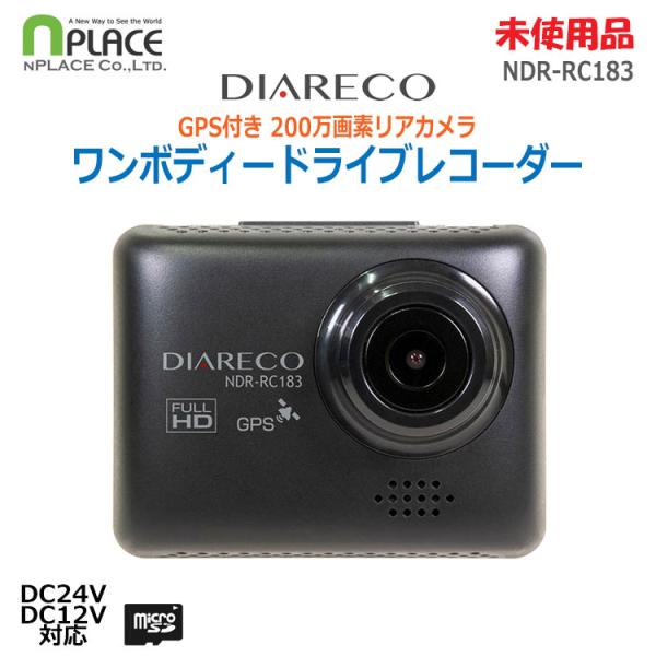APLACE エンプレイス/ドライブレコーダー/NDR-RC183/カー用品/Aランク/05【中古】 エンプレイス 中古 未使用品 NPLACE ワンボディードライブ