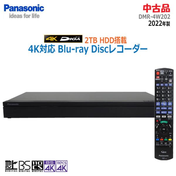 thrifty_panasonic-dmr-4w202-2086