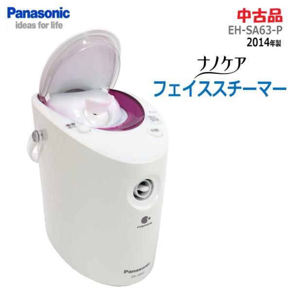 ナノケア 中古 Panasonic スチーマー EH-SA63-P 2014年製 ピンク