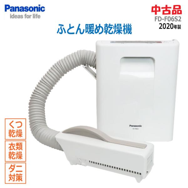 Panasonic FD-F06S2-T 布団暖め乾燥機　新品未使用 thrifty_panasonic-fd-f06s2-2190