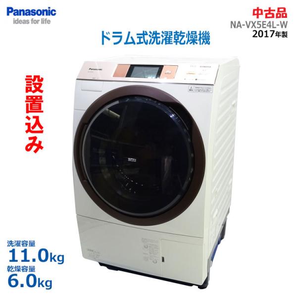 Panasonic（パナソニック） 【中古】【設置込み】 ドラム式洗濯乾燥機