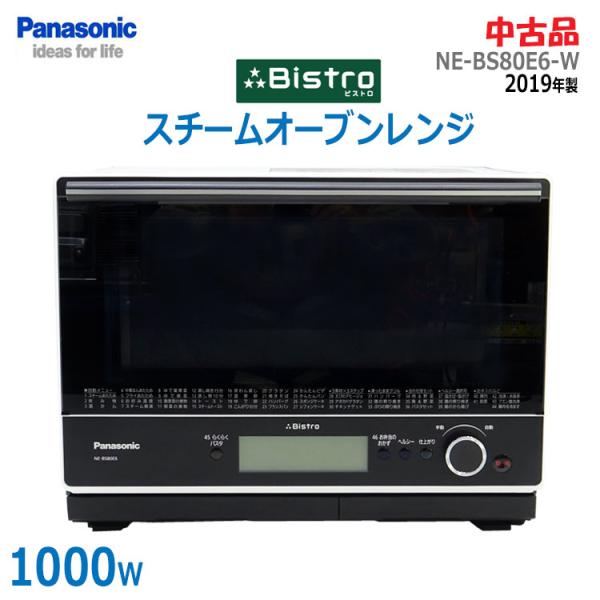 Panasonic スチームオーブンレンジ NE-BS80E6-W thrifty_panasonic-ne-bs80e6-w-1596