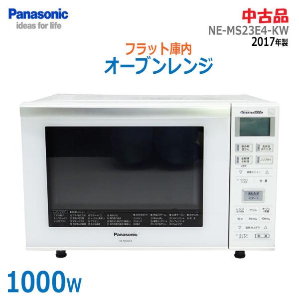 エレック 【中古】〇即納〇 Panasonic オーブンレンジ keyword NE