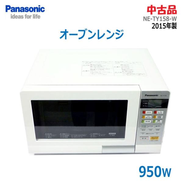 Panasonic NE-T158W オーブンレンジ 950W Amazon | パナソニック エレックオーブンレンジ 15L ホワイト NE
