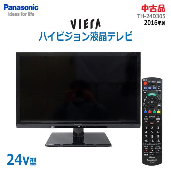 Panasonic TH-24D305 2016年製 液晶テレビ VIERA 【中古】〇即納〇 Panasonic ハイビジョン液晶テレビ 24V