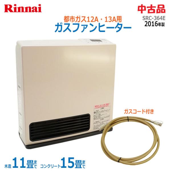未使用　リンナイ ガスファンヒーター　都市ガスSRC-364E thrifty_rinnai-src-364e-936