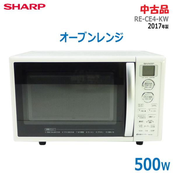 シャープ 電子オーブンレンジ RE-CE4-KW 2017年製 【公式通販】